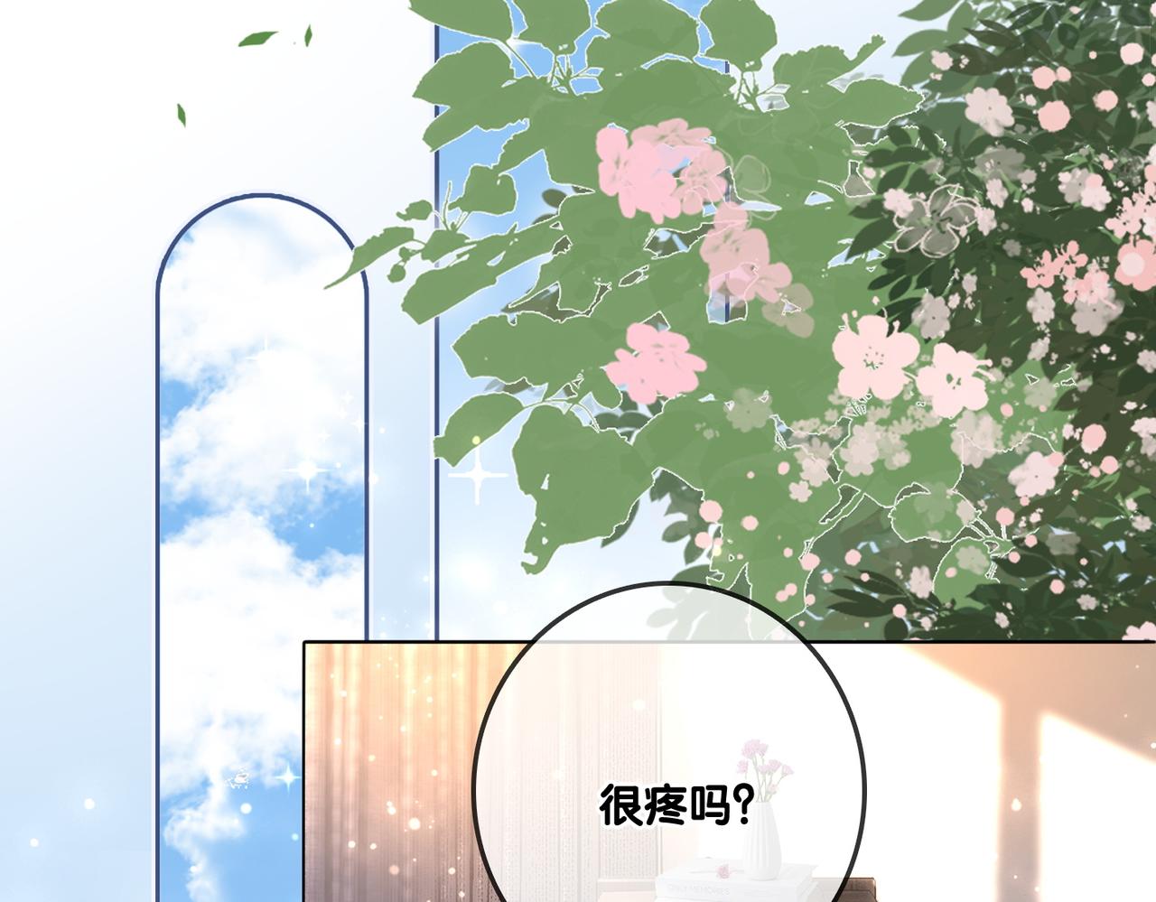 第54话真正的爱81