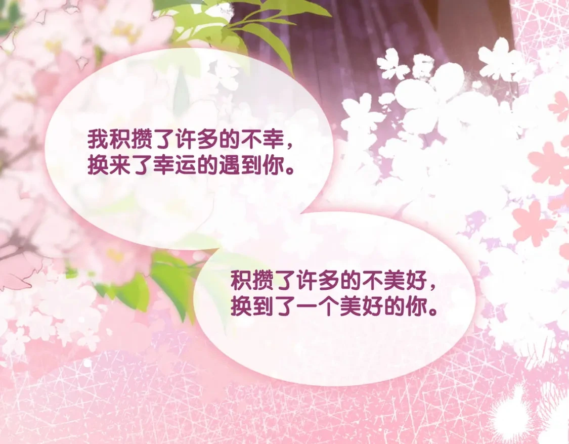 完结：此生挚爱97