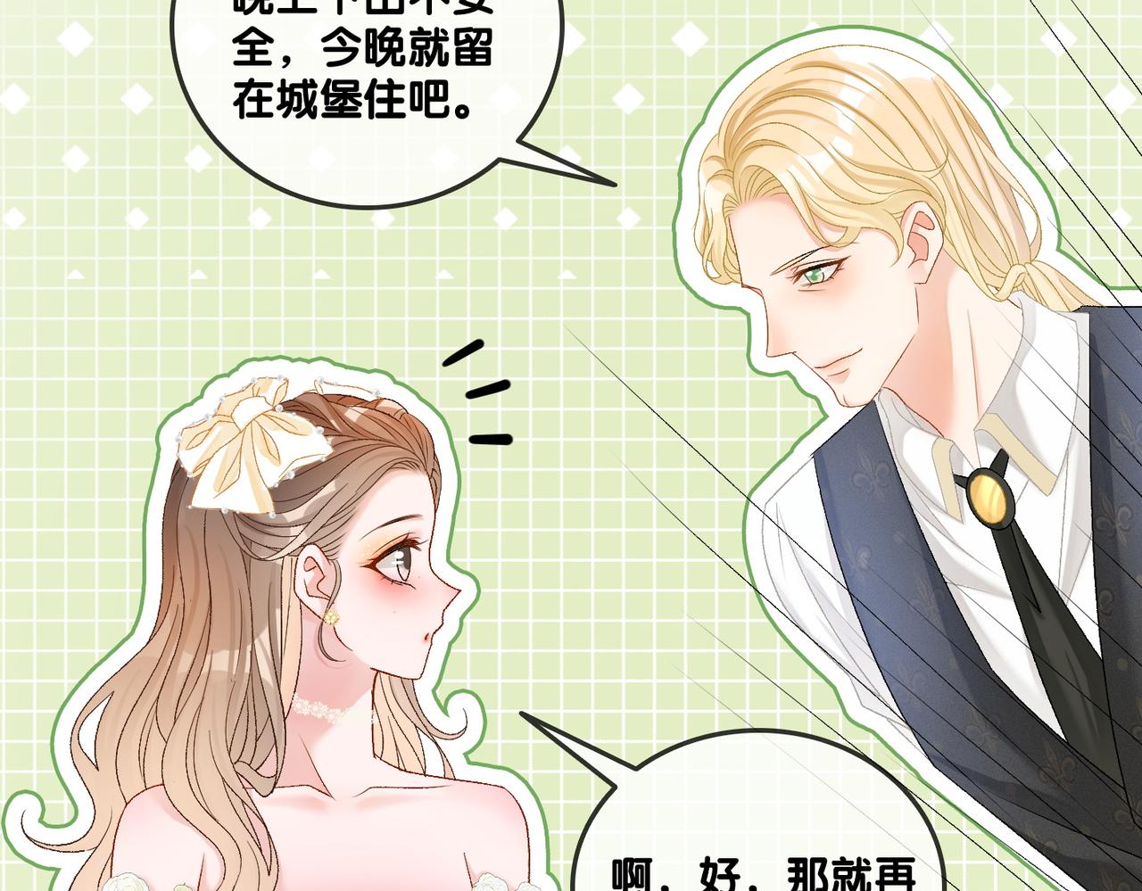 第51话 影帝碰瓷现场？96