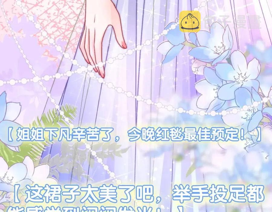第4话 他吃醋了！53