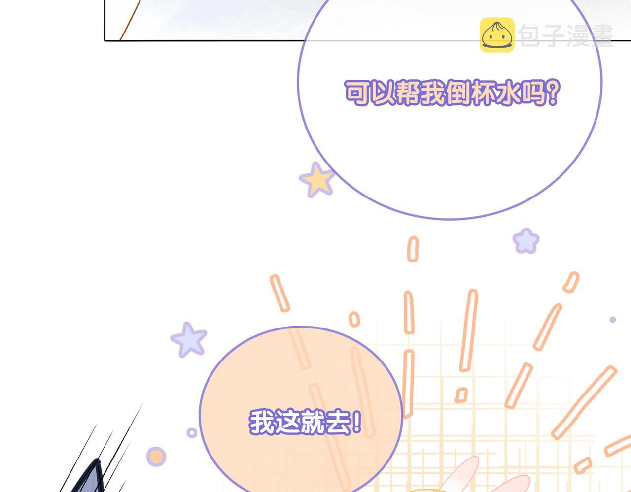 第8话 为你留下一盏灯的人107