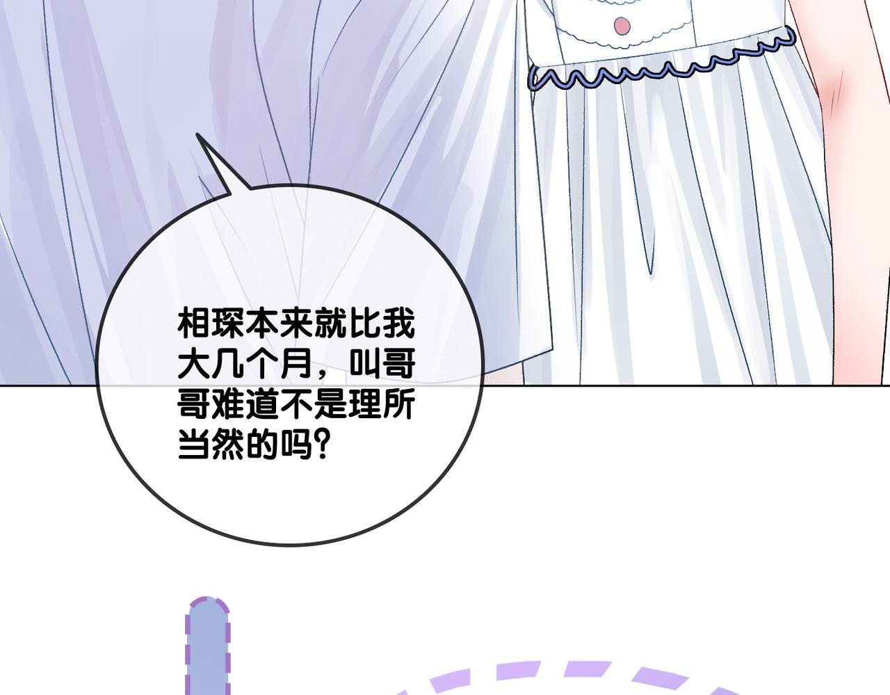 第48话 大哥上线~86