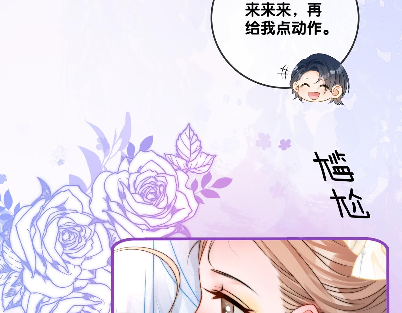 第51话 影帝碰瓷现场？37