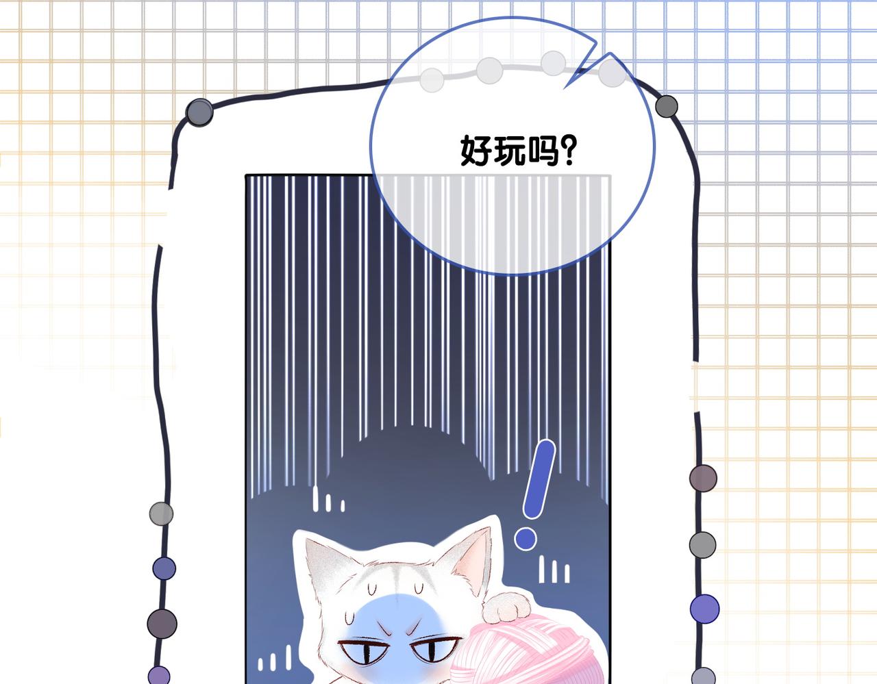 第22话 新嘉宾到场~38