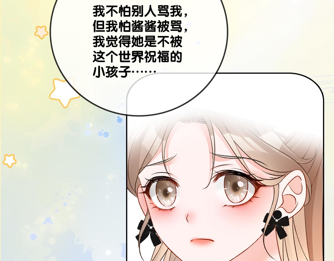 第70话 全是套路46