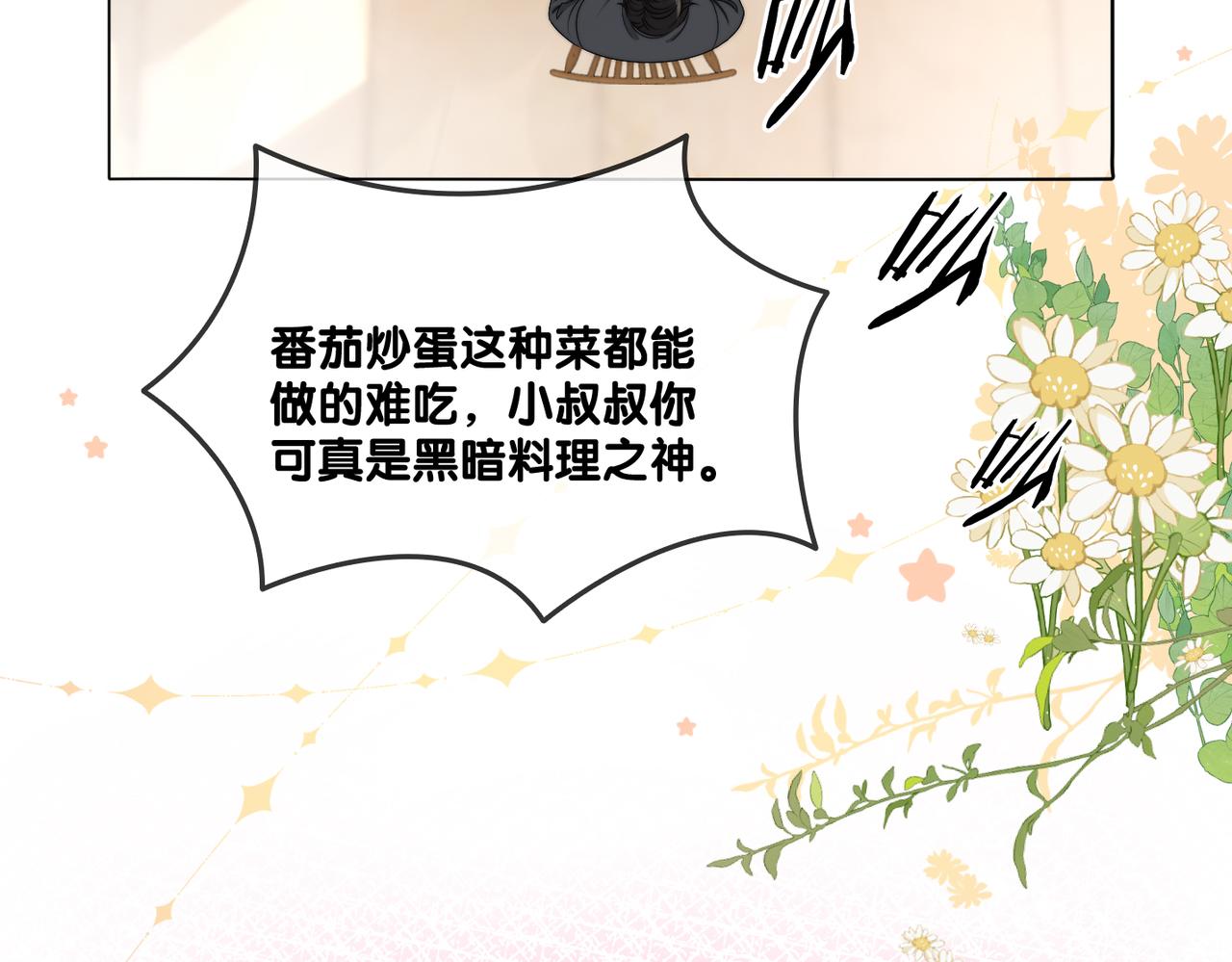 第88话 哥哥的“原则”54