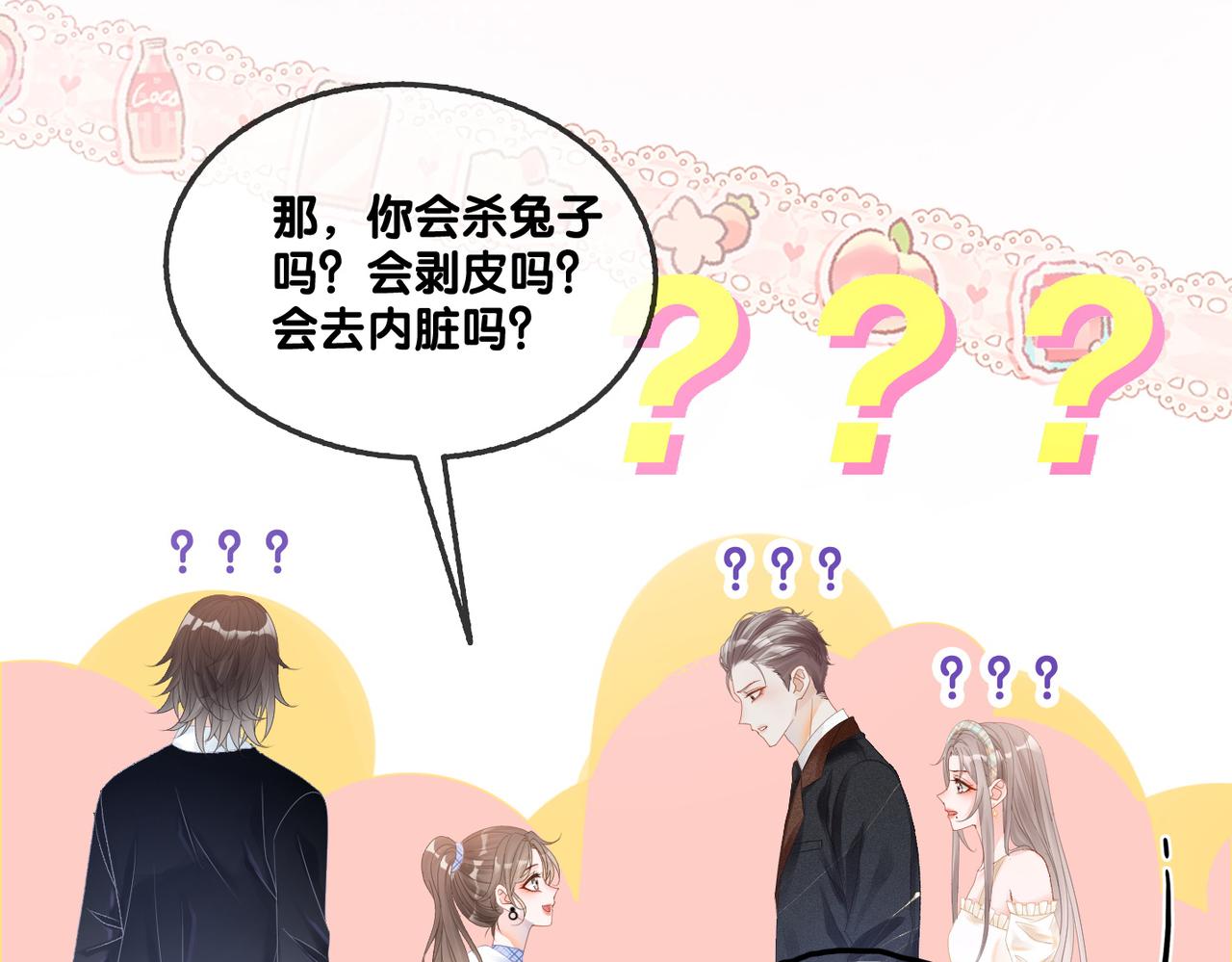 第33话 合作愉快~82