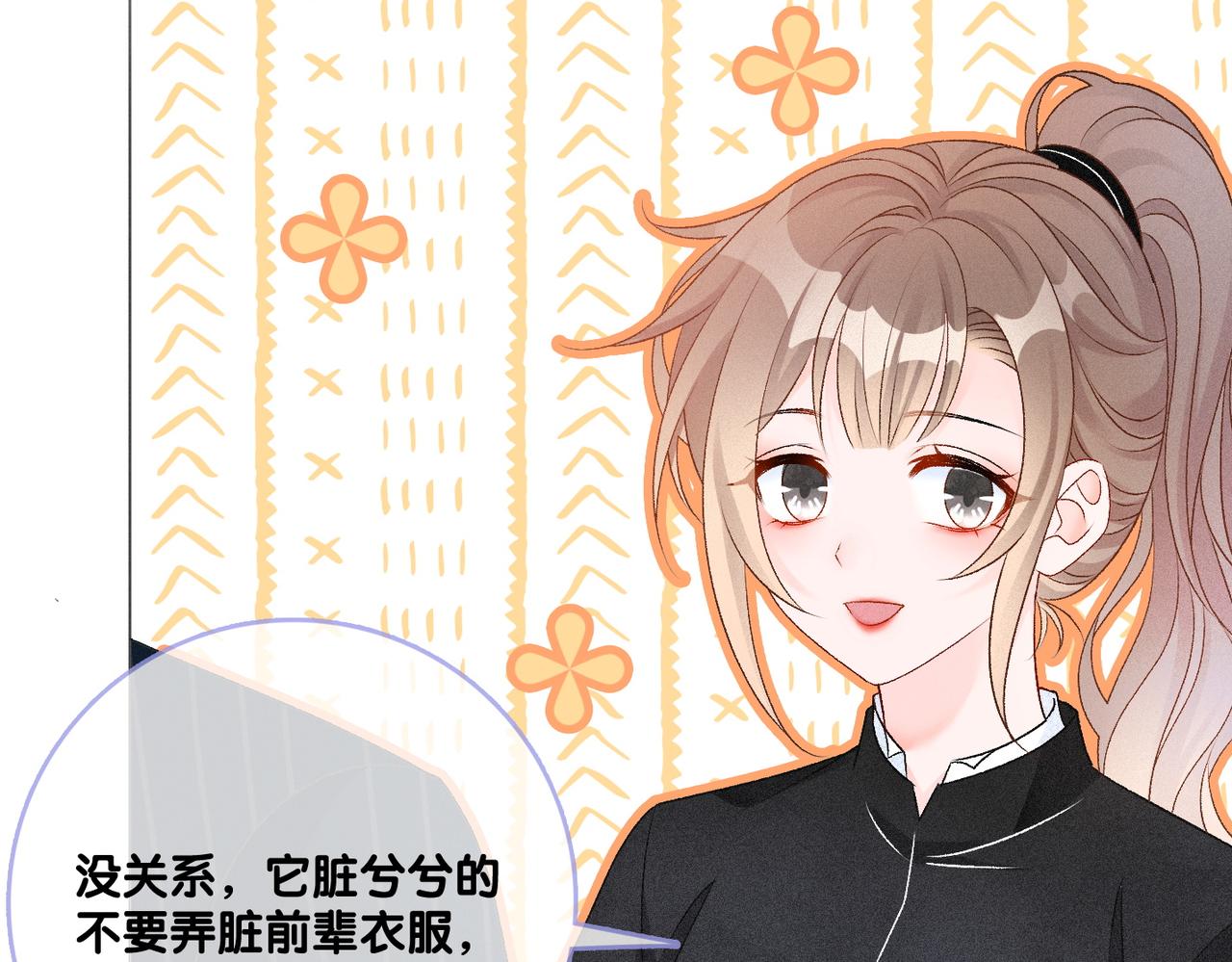 第21话 合作抓猪？！92
