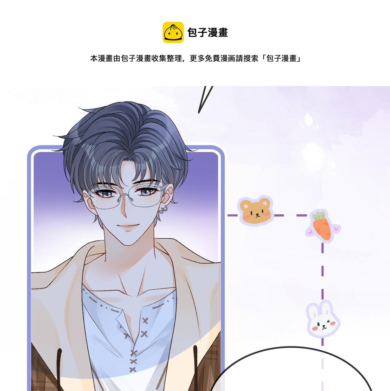 第20话 腹黑影帝训猫记60