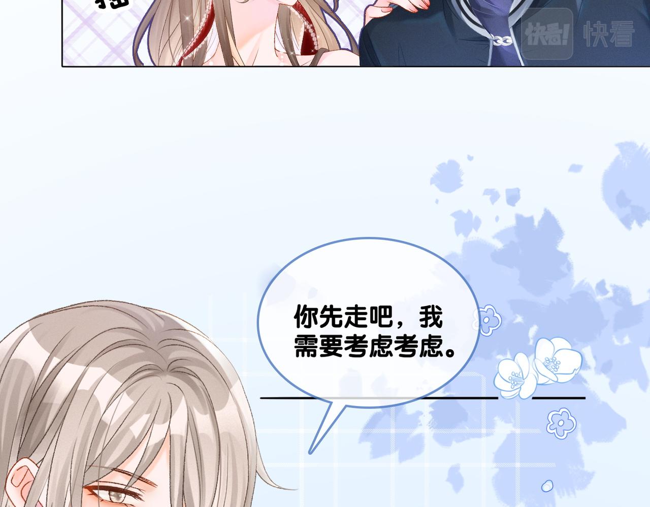 第6话 超A兔兔上线84