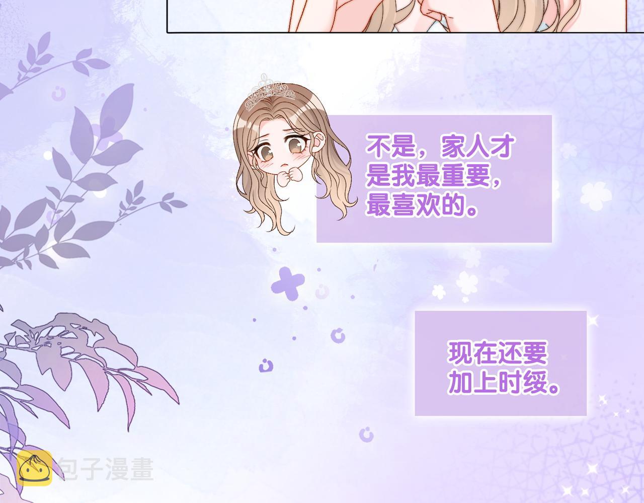 第98话 双向奔赴23