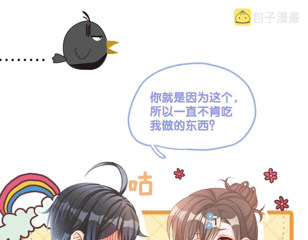 第15话 醋桶再次上线45