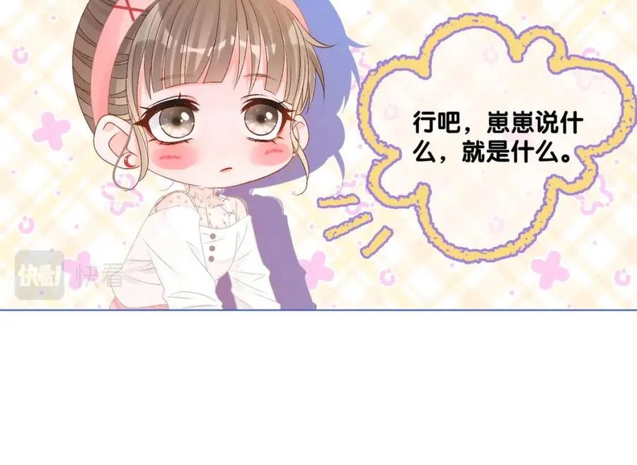 第二季 第1话 更进一步11