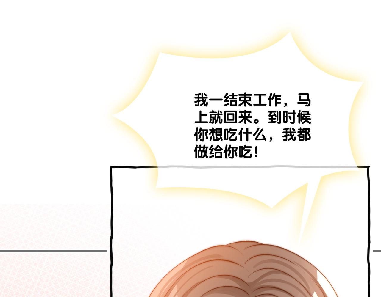 第77话 不许拐走兔兔~71