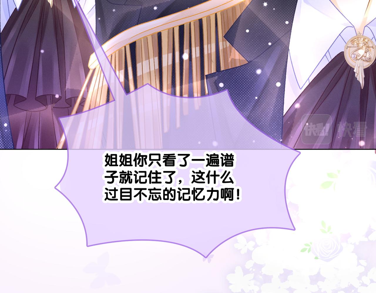 第7话 舞台新技能点亮69