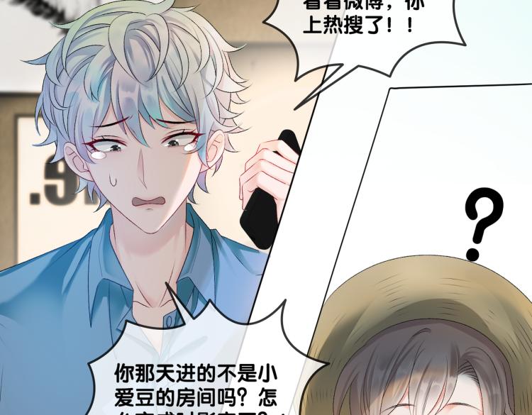 第3话 满级大佬深藏不露48