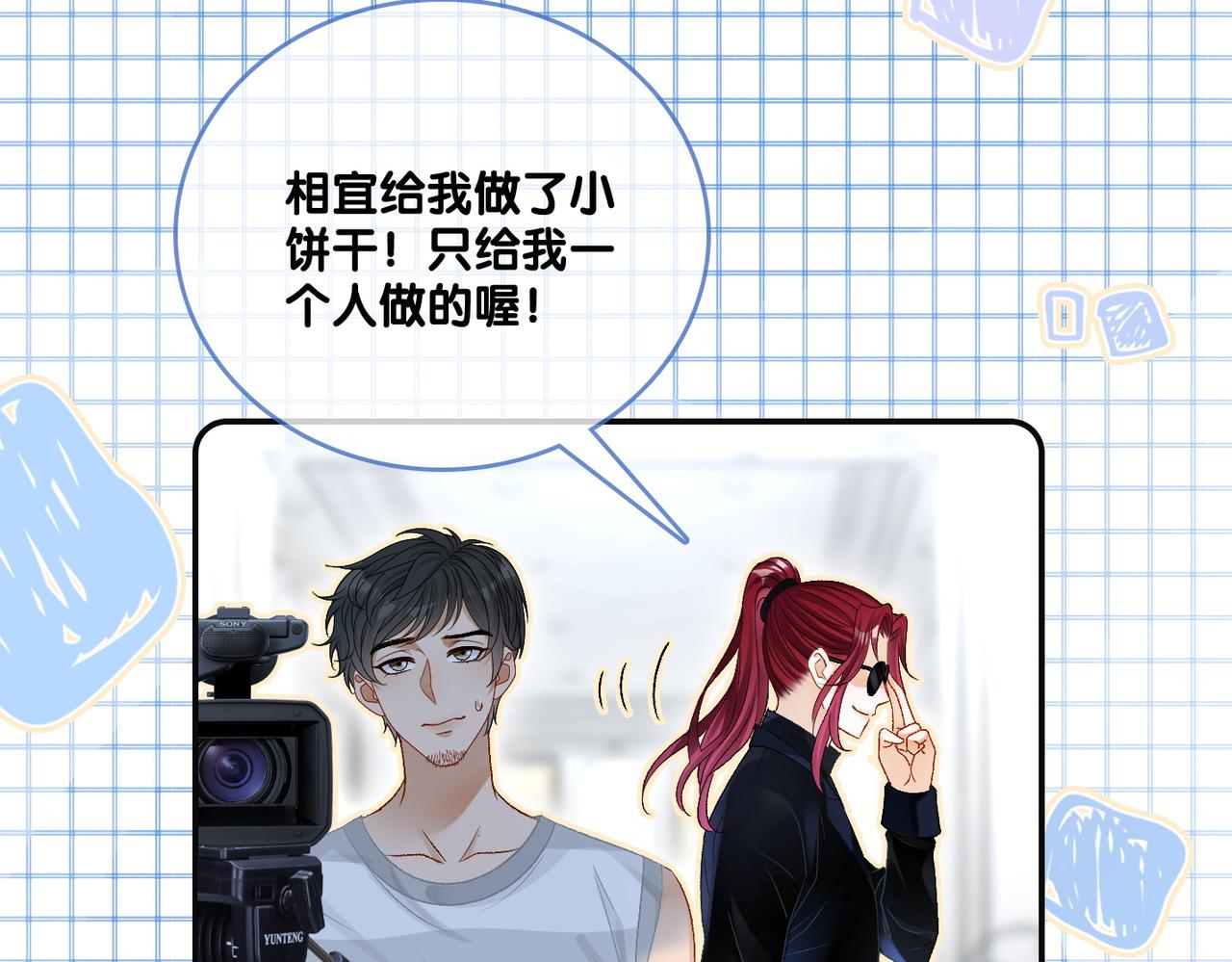 第16话 大佬气场哪有妹妹重要29