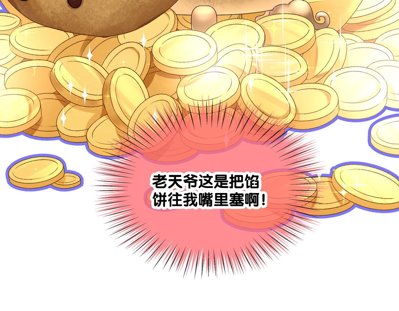 第11话 兔兔生病了？！79