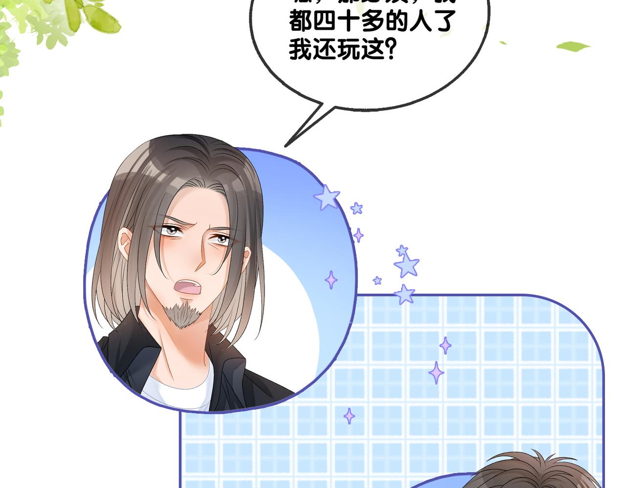 第60话兔兔害羞79