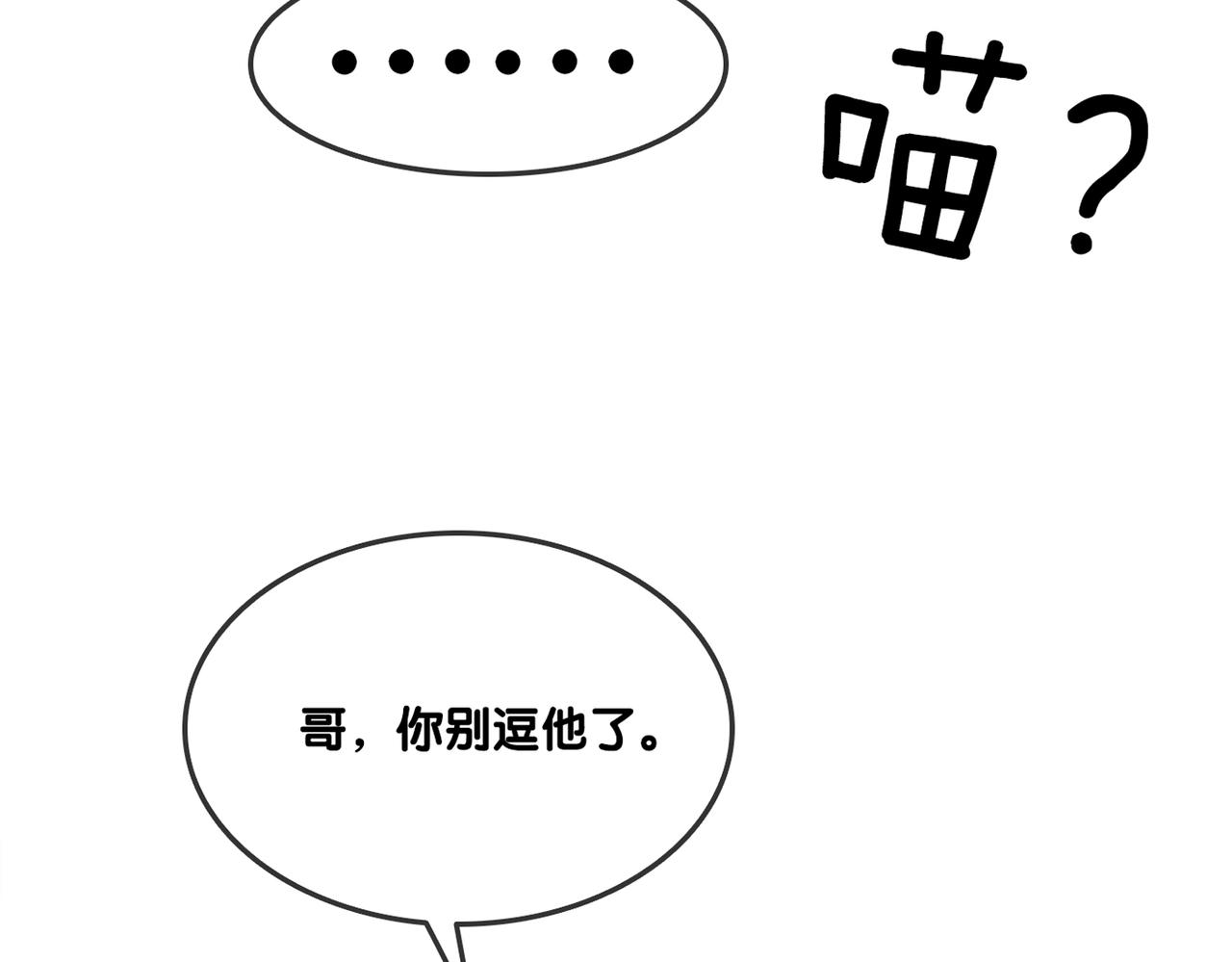 第21话 毒舌对决104