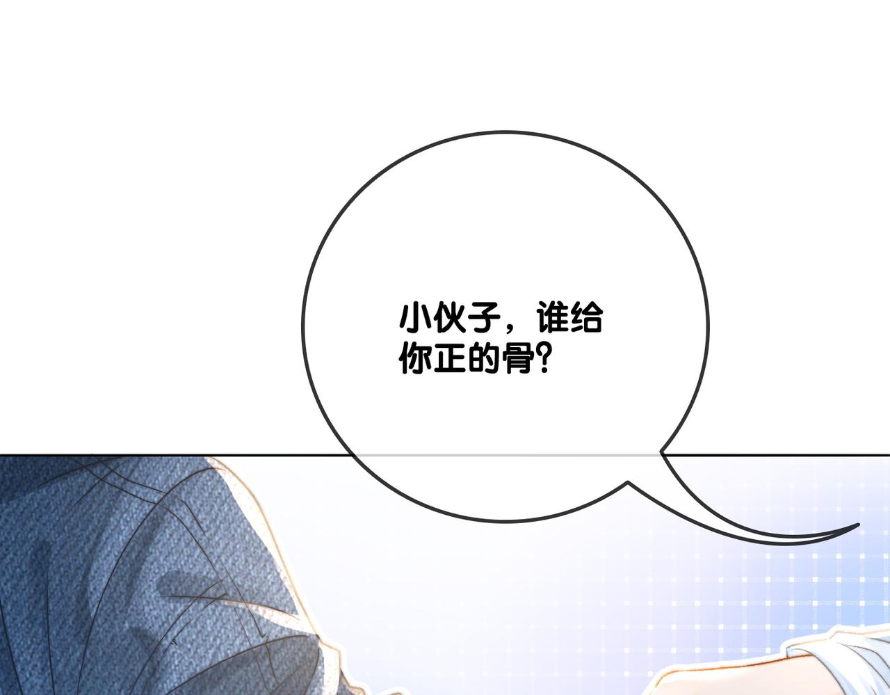 第14话 护兔狂魔13