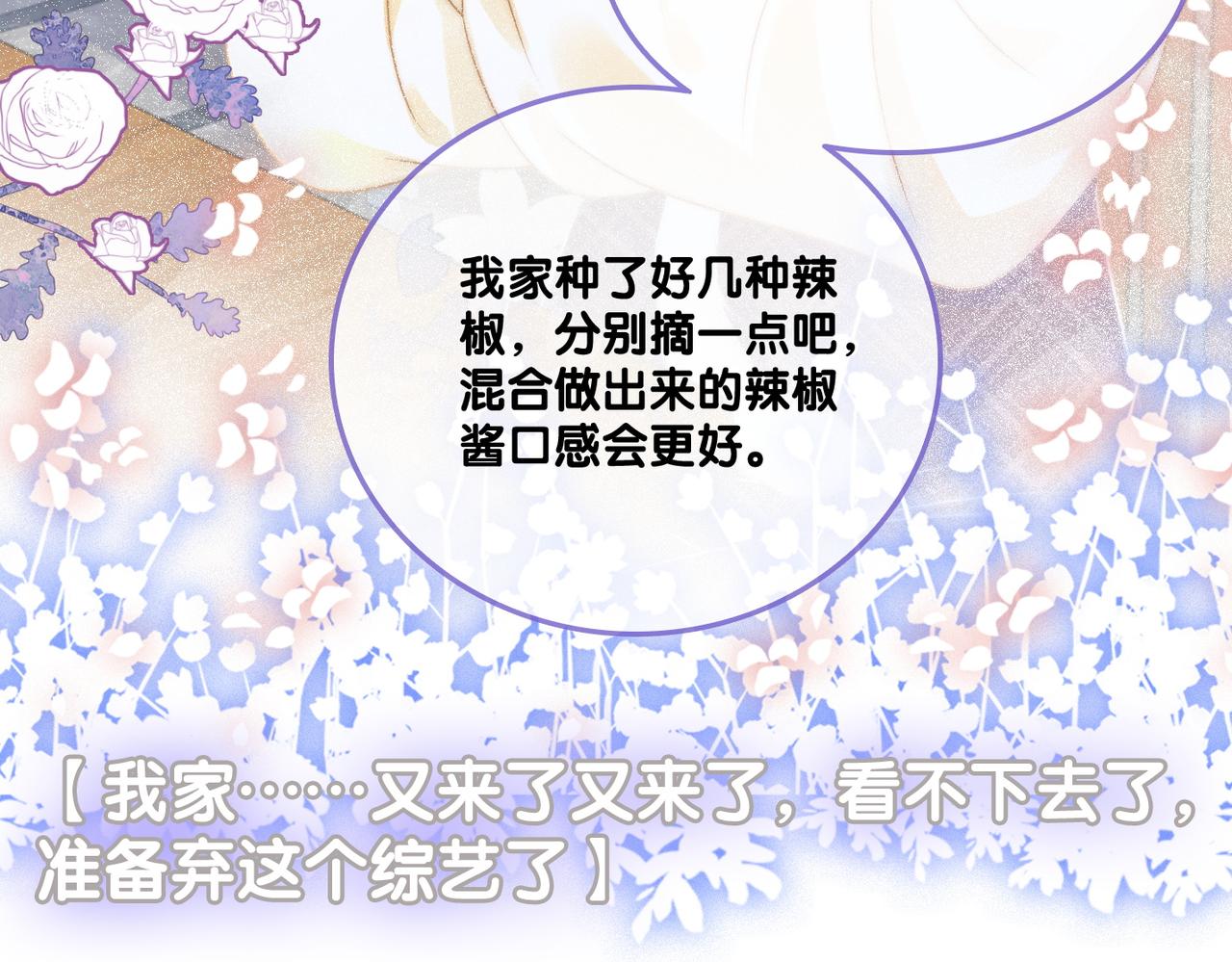 第17话 再秀新技能~92