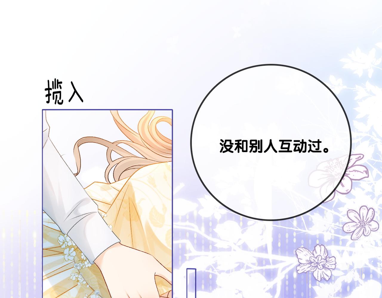 第51话 影帝碰瓷现场？43