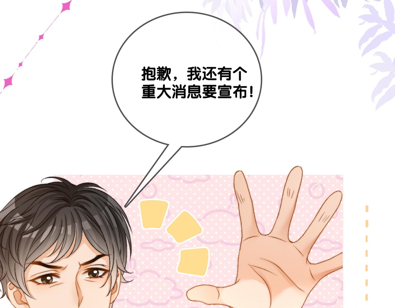 第99话 “不合时宜”是真的！60
