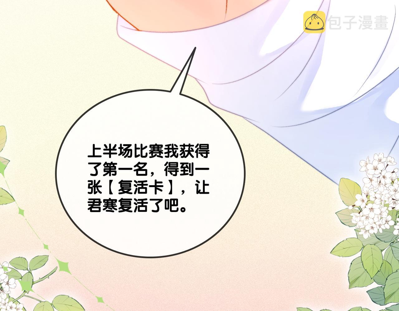 第79话 宜妹带飞全队~54
