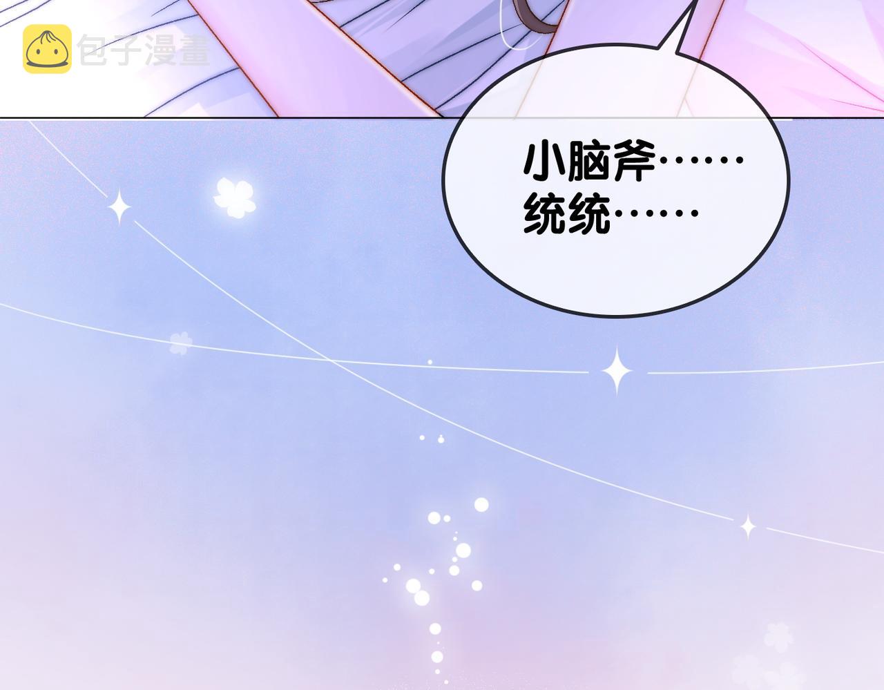 第40话 我会对你负责的！9