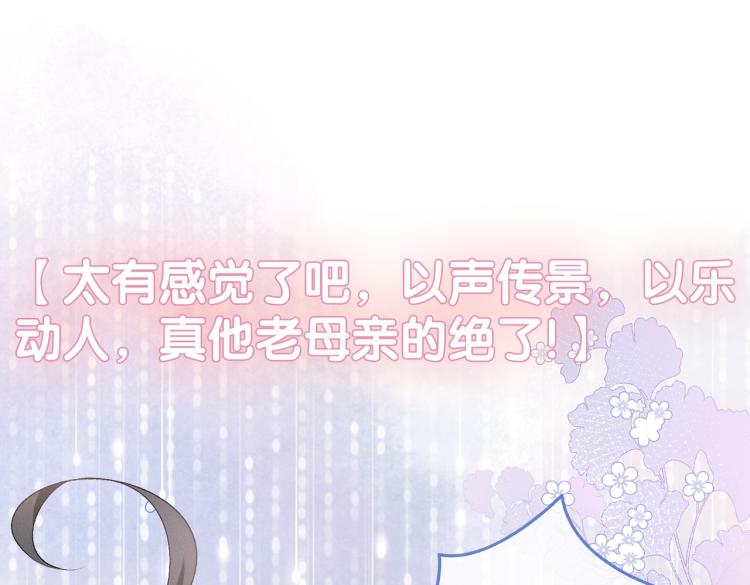 第14话 三弦惊四座56