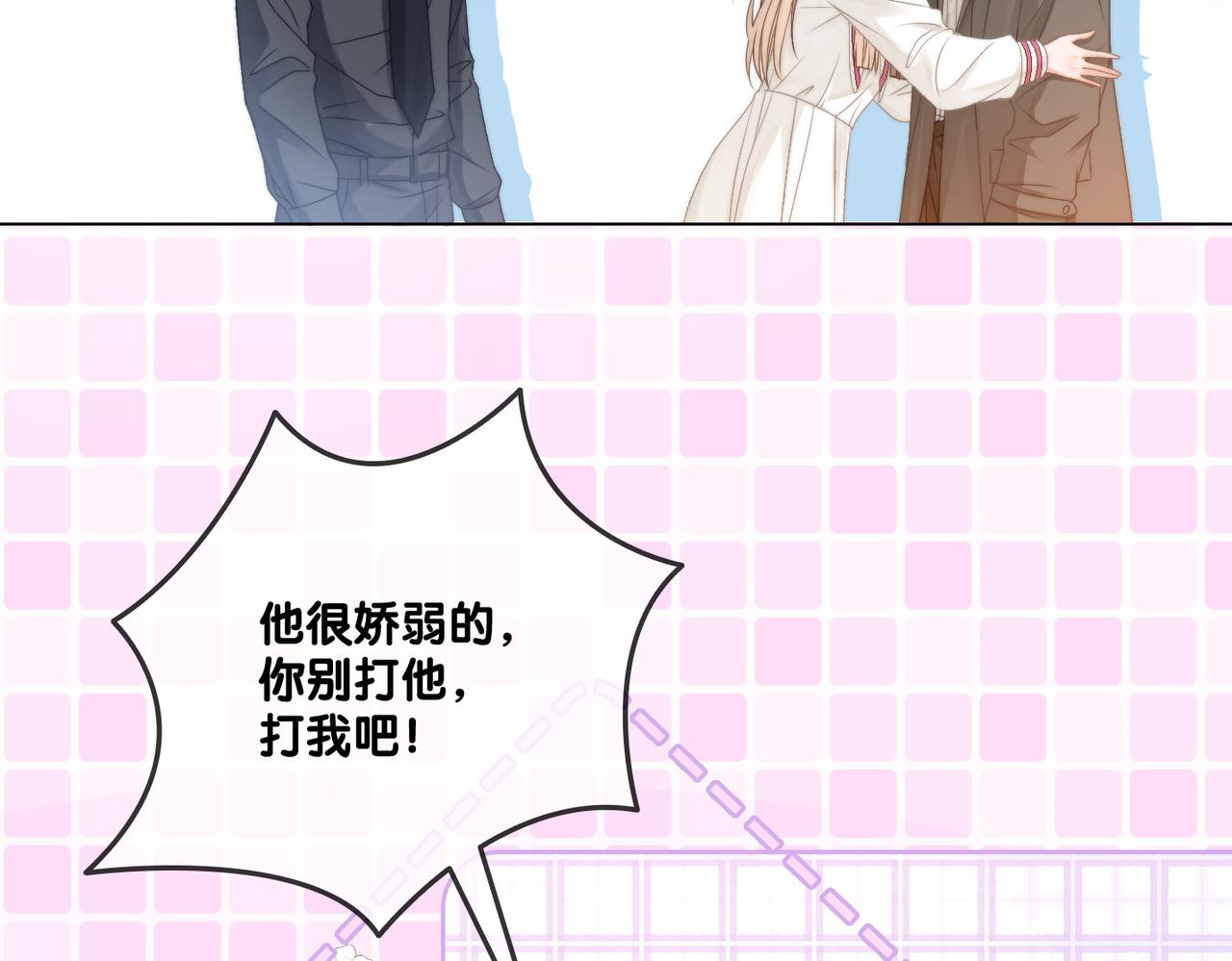 第86话 哥哥们太爱我了怎么办57