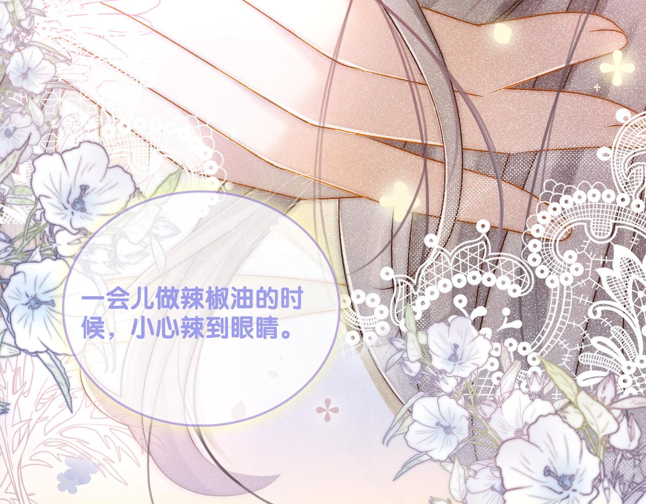 第19话 神秘新嘉宾86