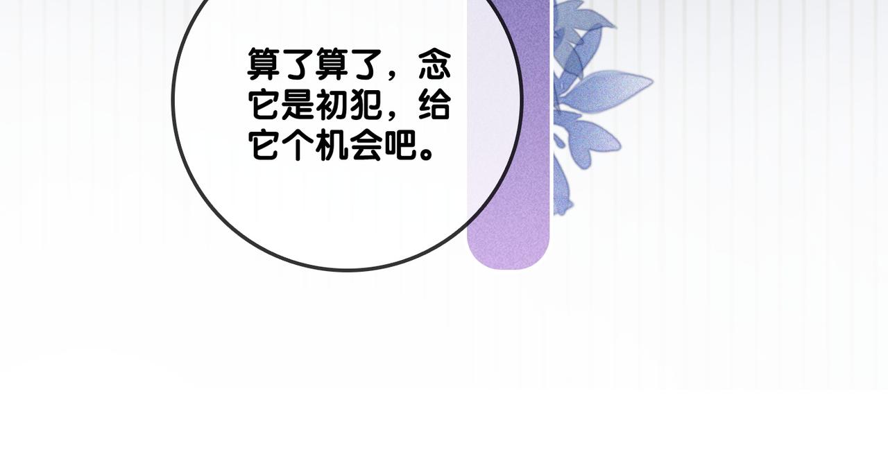 第45话 粉红色兔兔号50