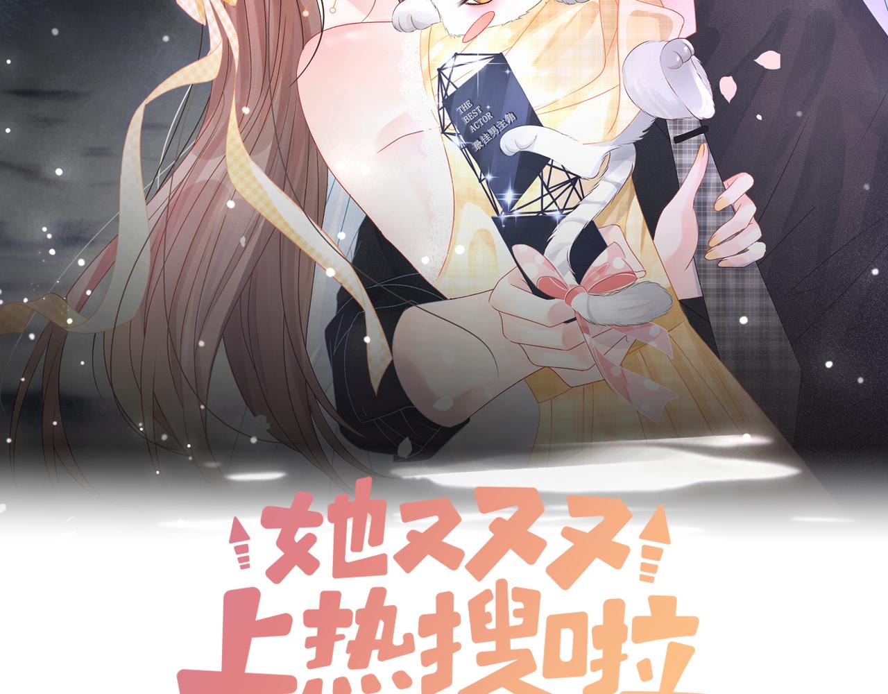 第51话 影帝碰瓷现场？1