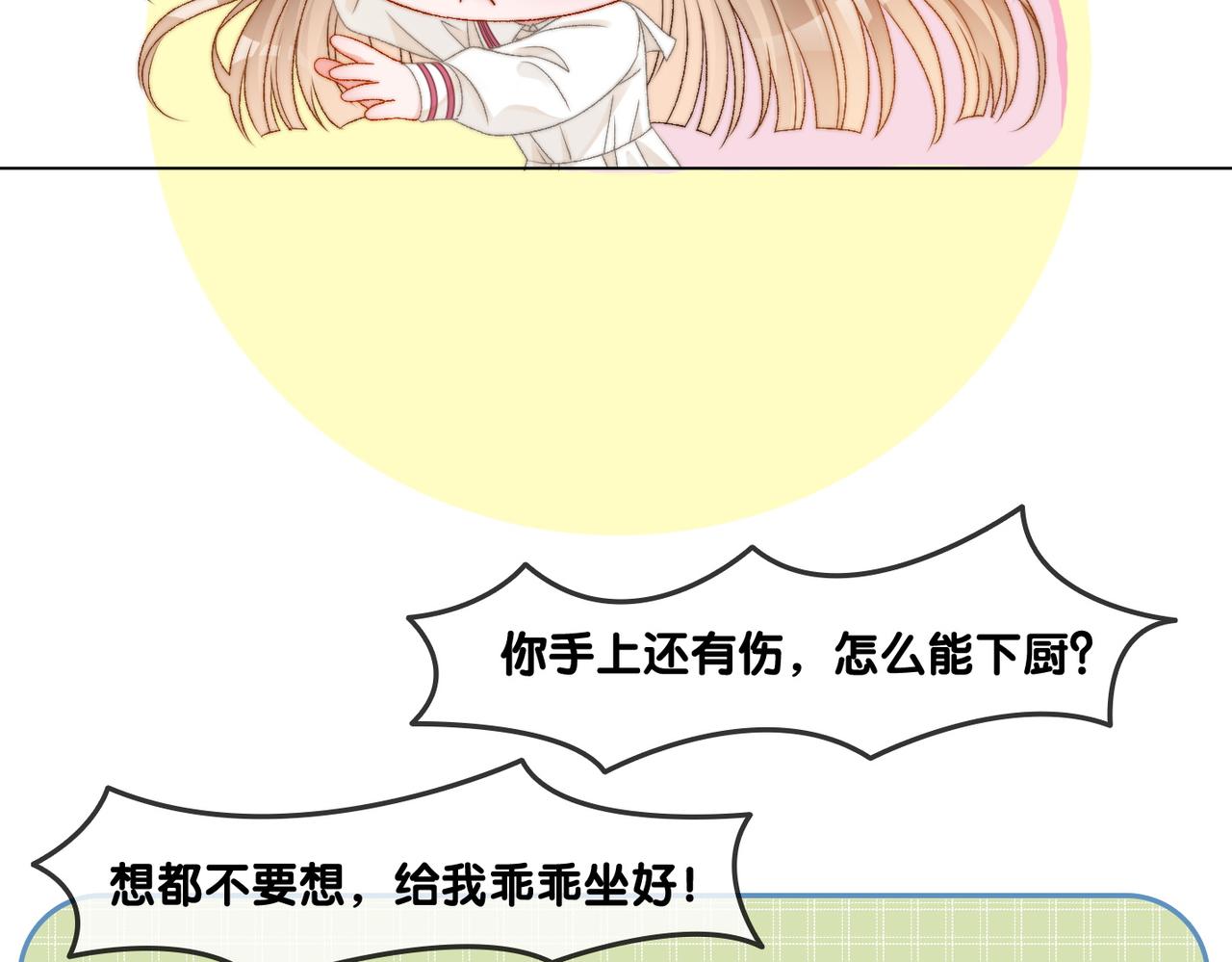 第88话 哥哥的“原则”9