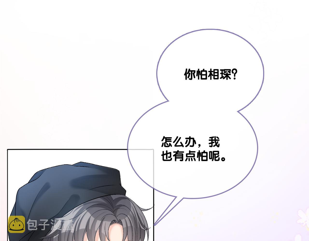 第46话 海底约会68