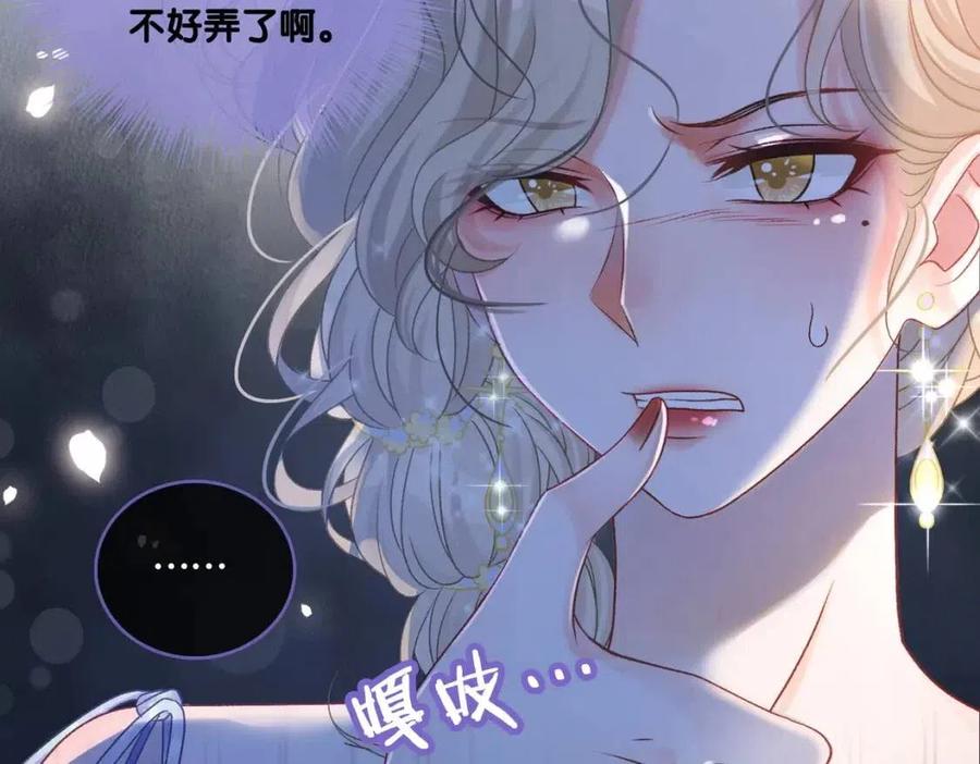 第5话 红毯解围51