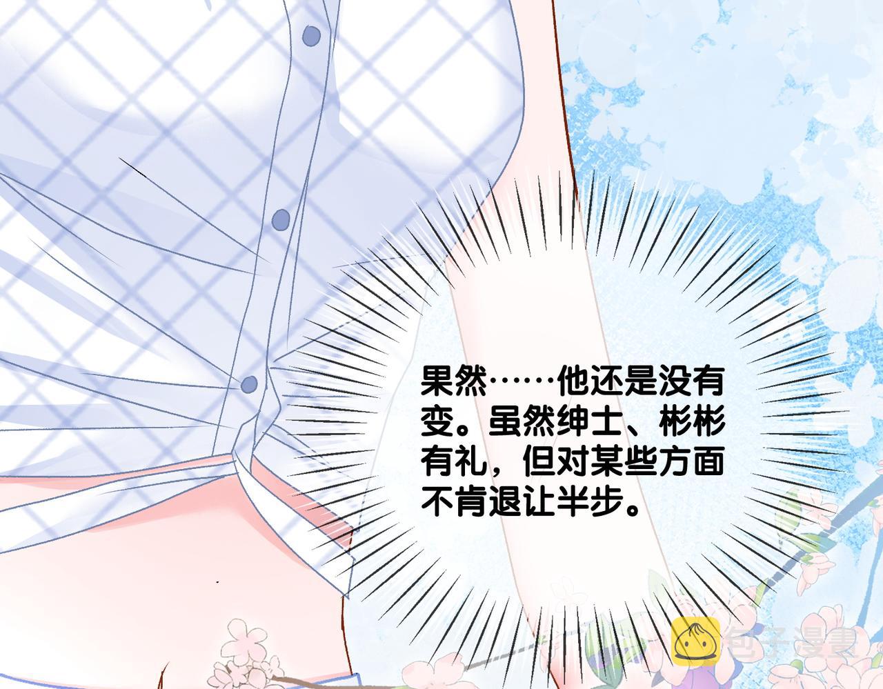 第65话 吃醋的嘴硬兔兔81