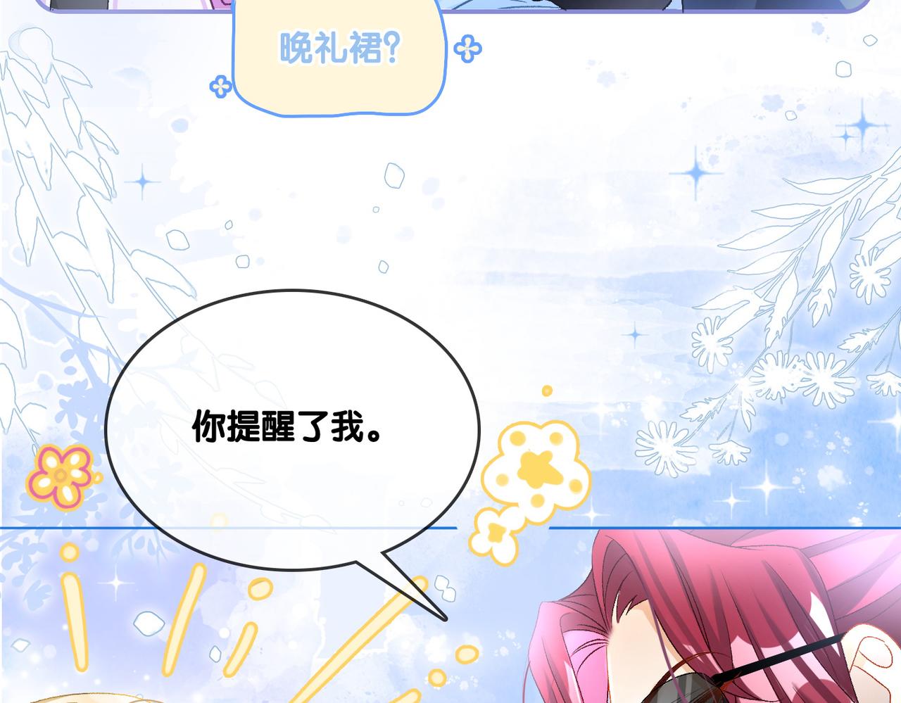 第15话 灵感重归47