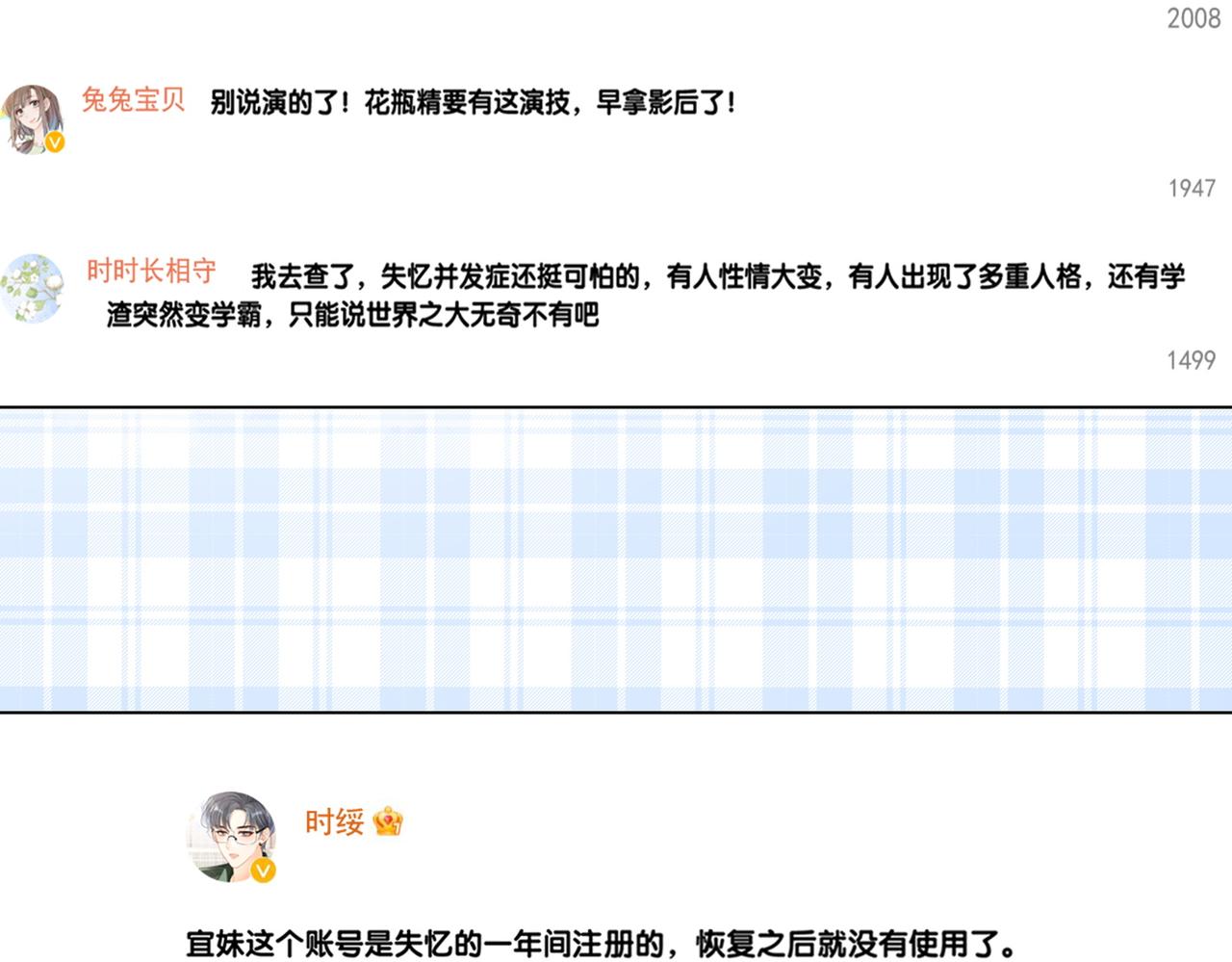 第58话破除舆论37