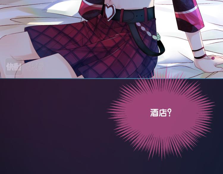 第1话 不小心睡了个男人？20