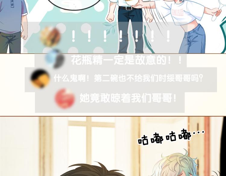 第7话 你的小可爱已上线74