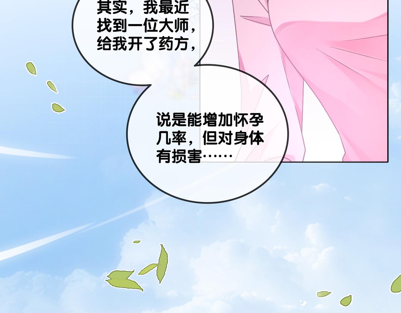 第35话 更难拿下的是哥哥62