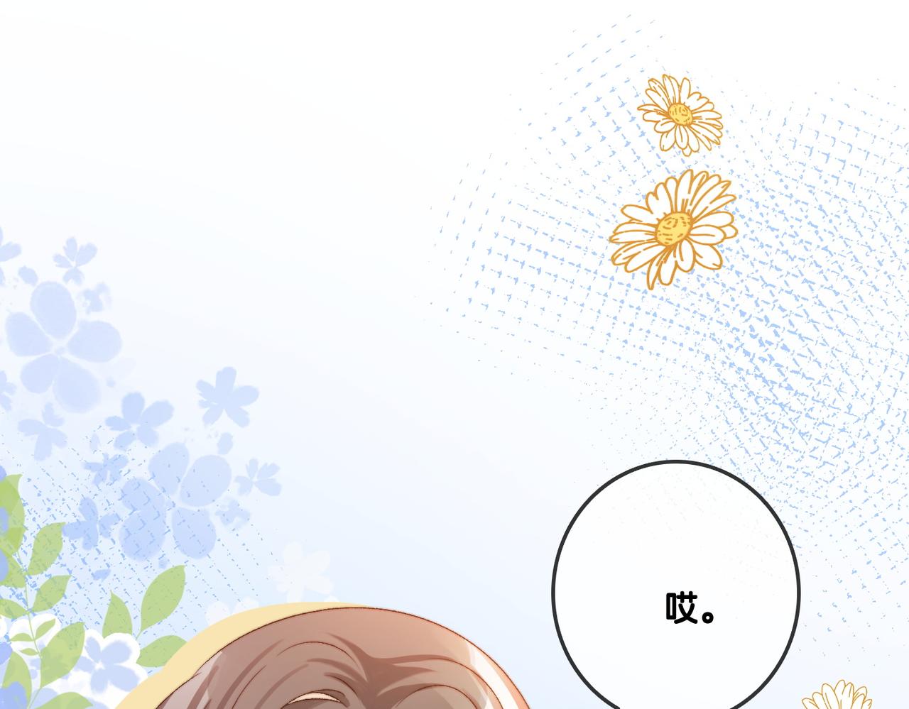第14话 护兔狂魔73