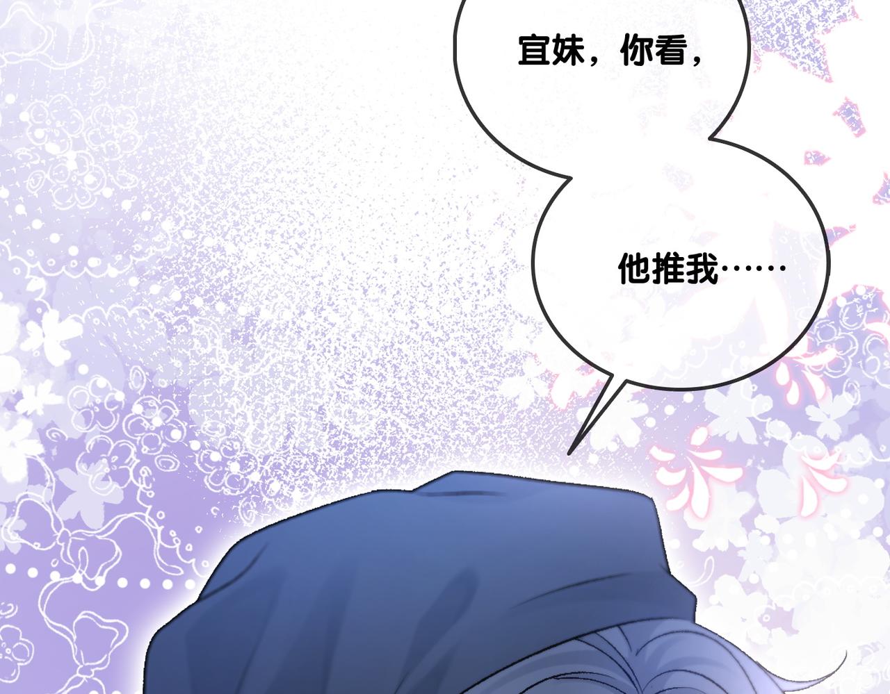 第49话 吸血鬼公爵与兔兔公主38