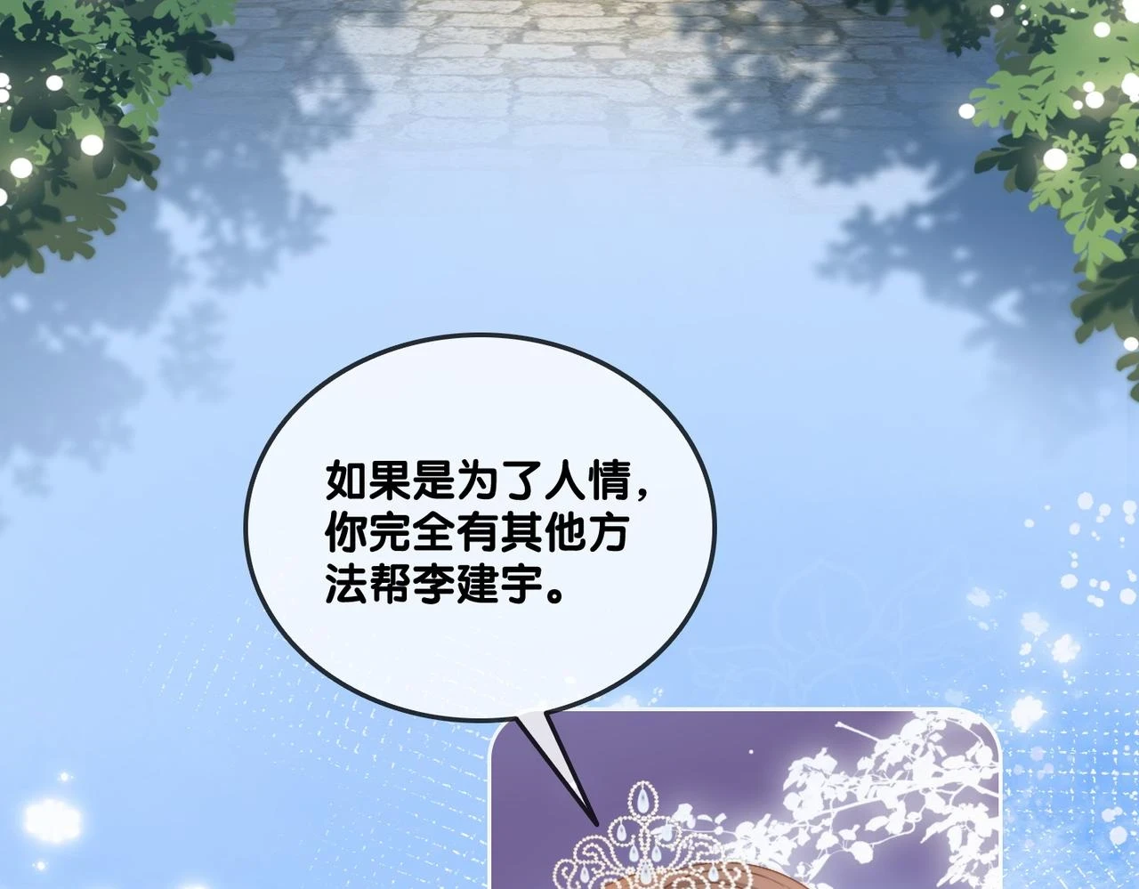 第100话 一吻定情5