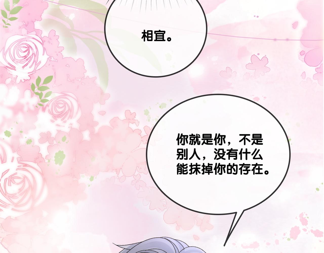 第51话 影帝碰瓷现场？69