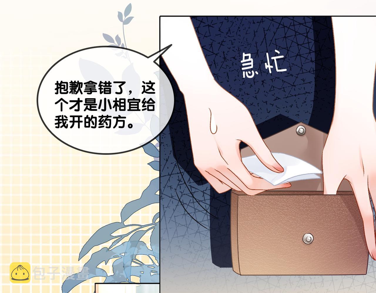 第36话 中医大师争当兔兔师父！57