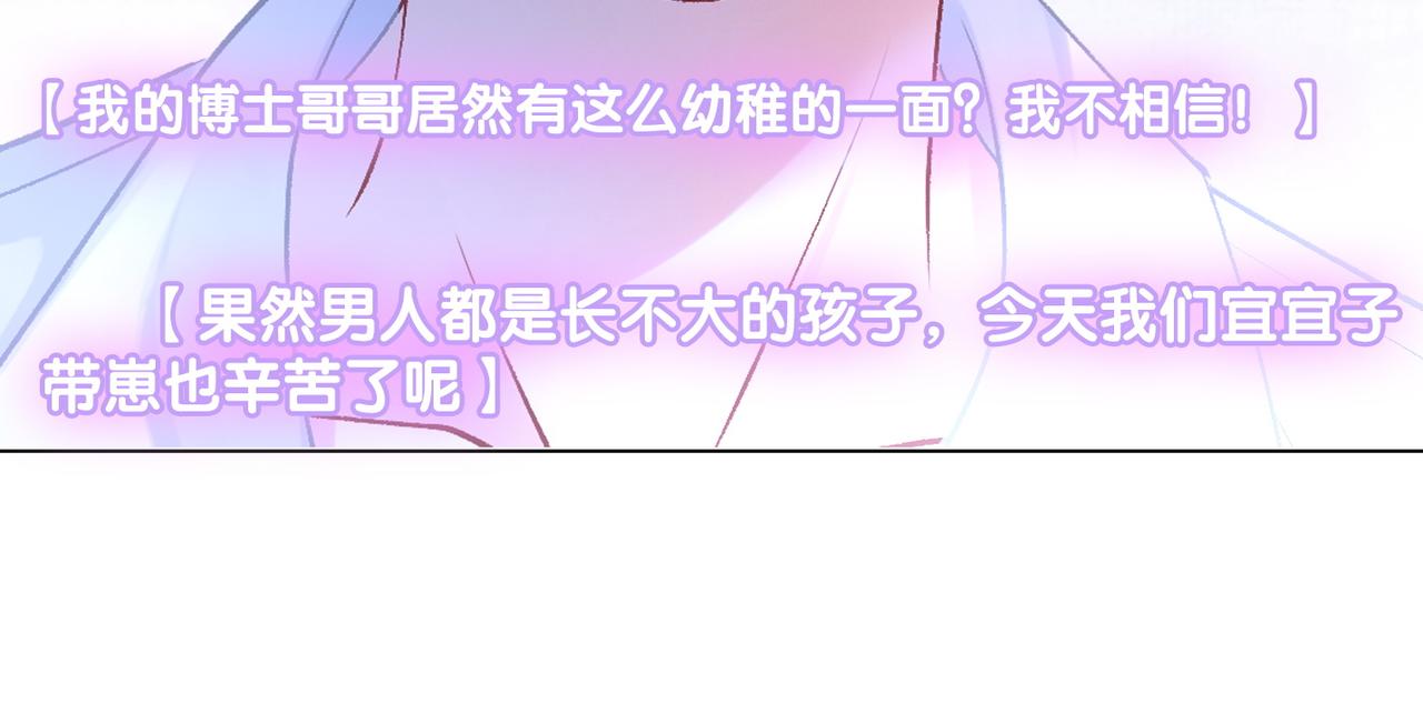 第39话 兔入“狼窝”？31